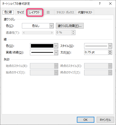 Wordで図形の位置がずれる勝手に動く現象を直す方法